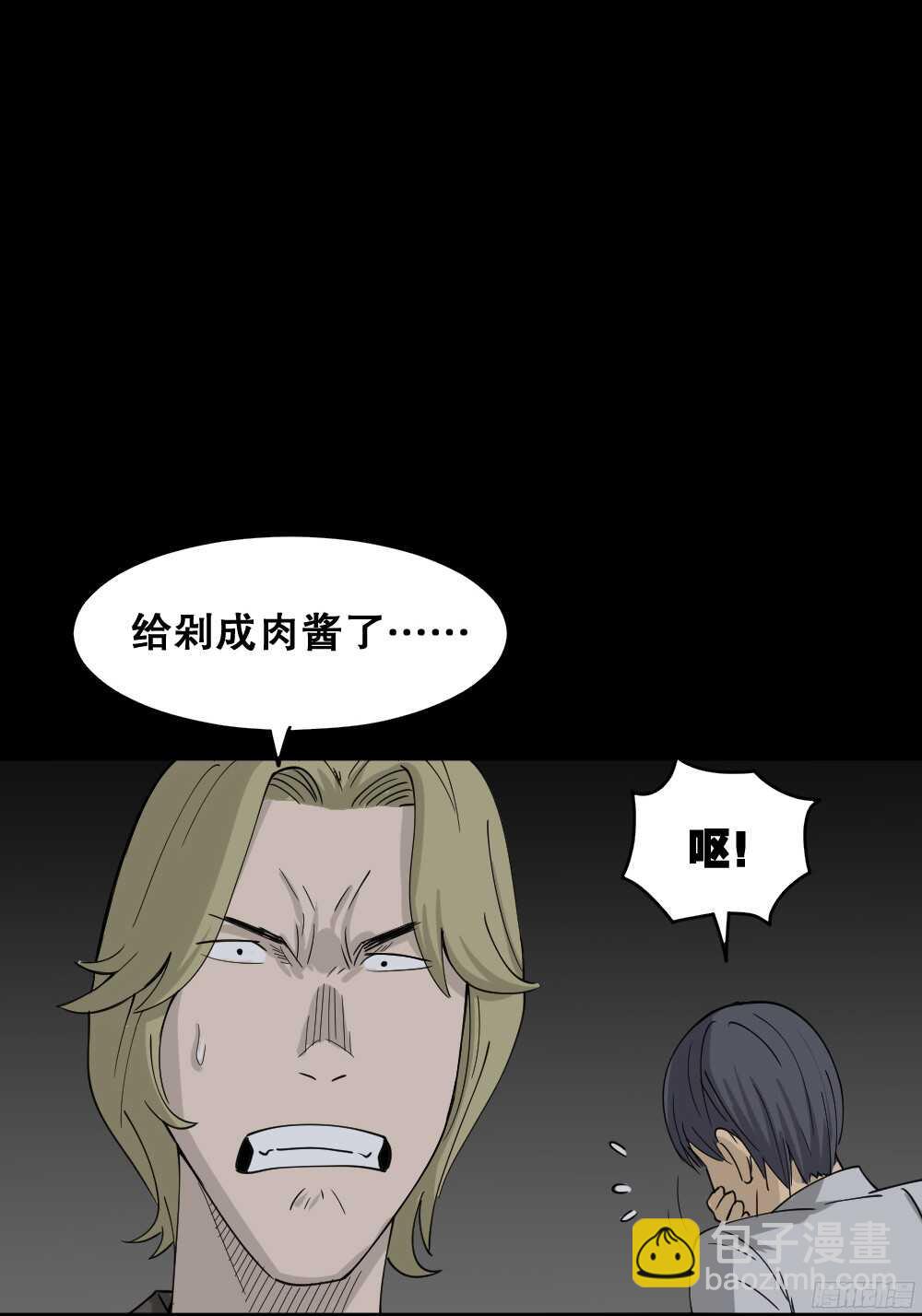 罪恶之屋（4）31