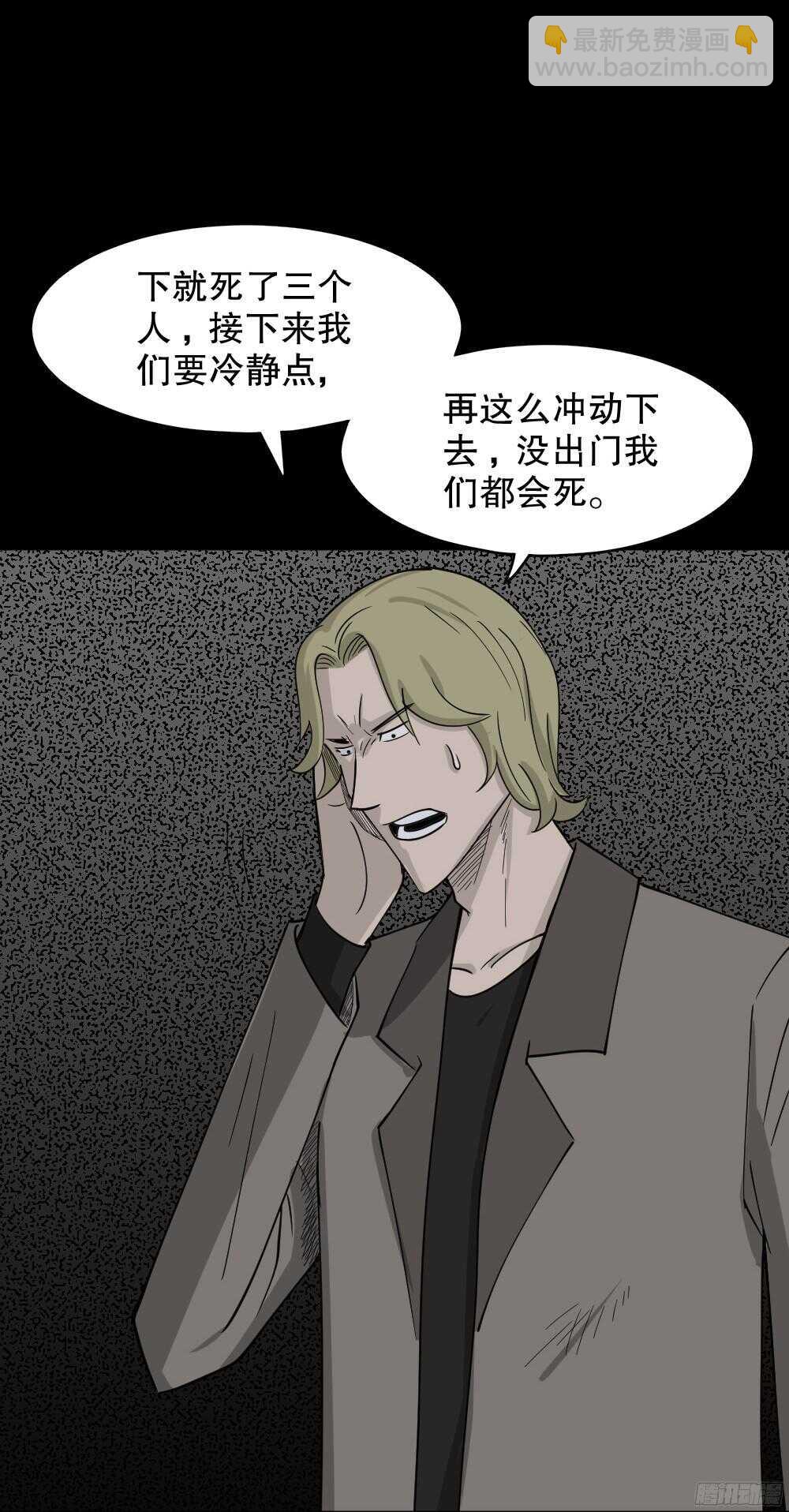 罪恶之屋（4）32