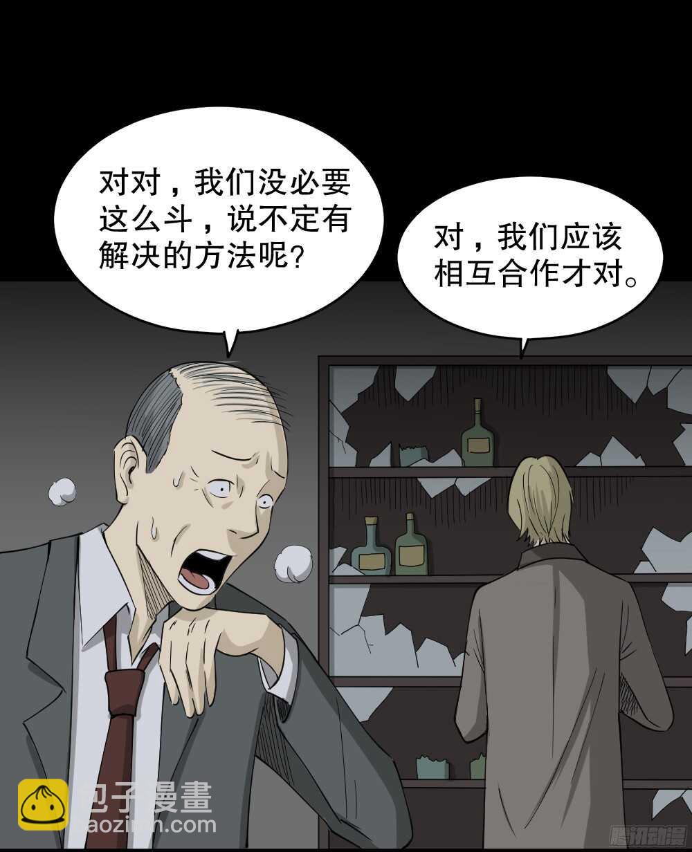 罪恶之屋（4）33