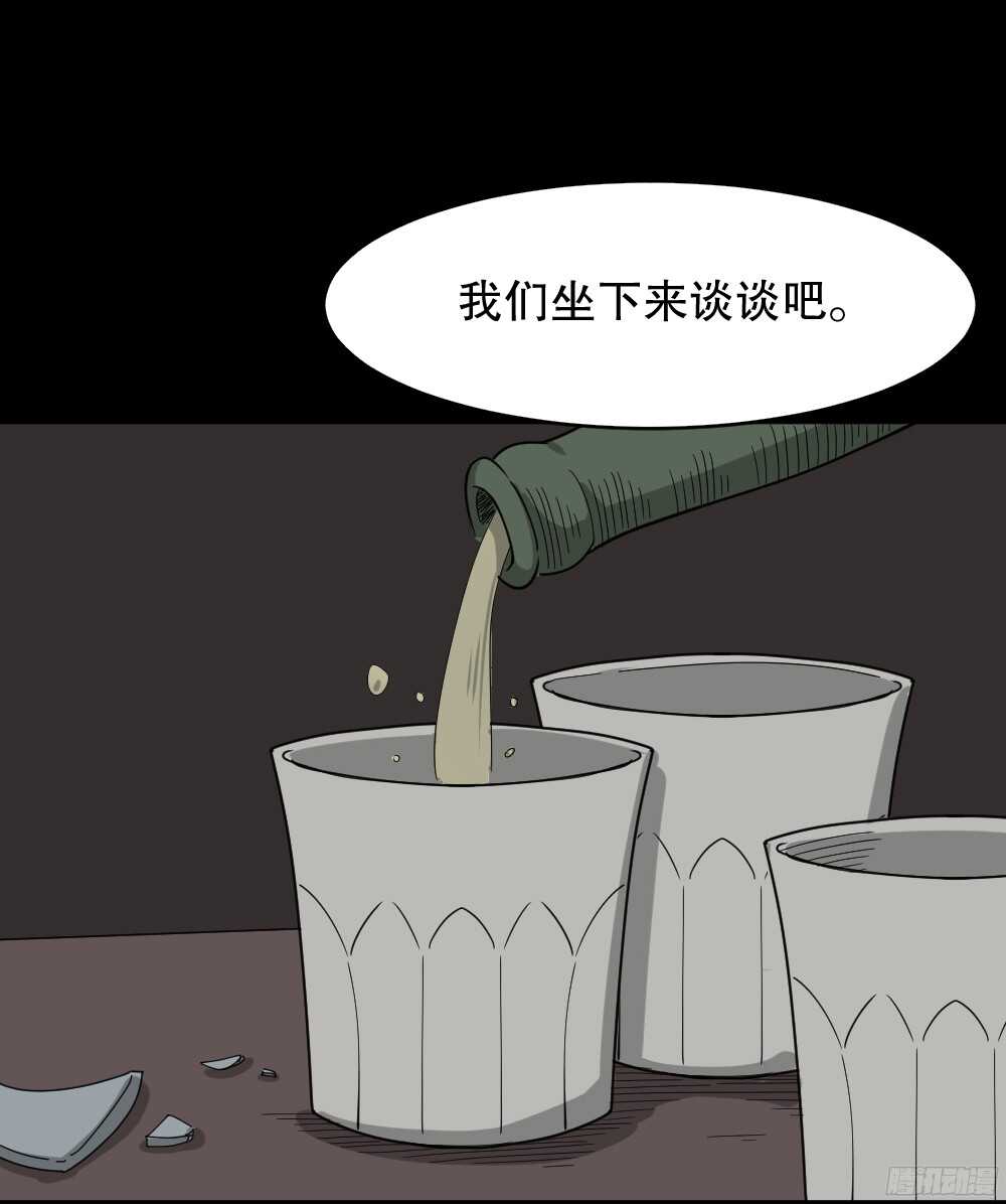 罪恶之屋（4）34
