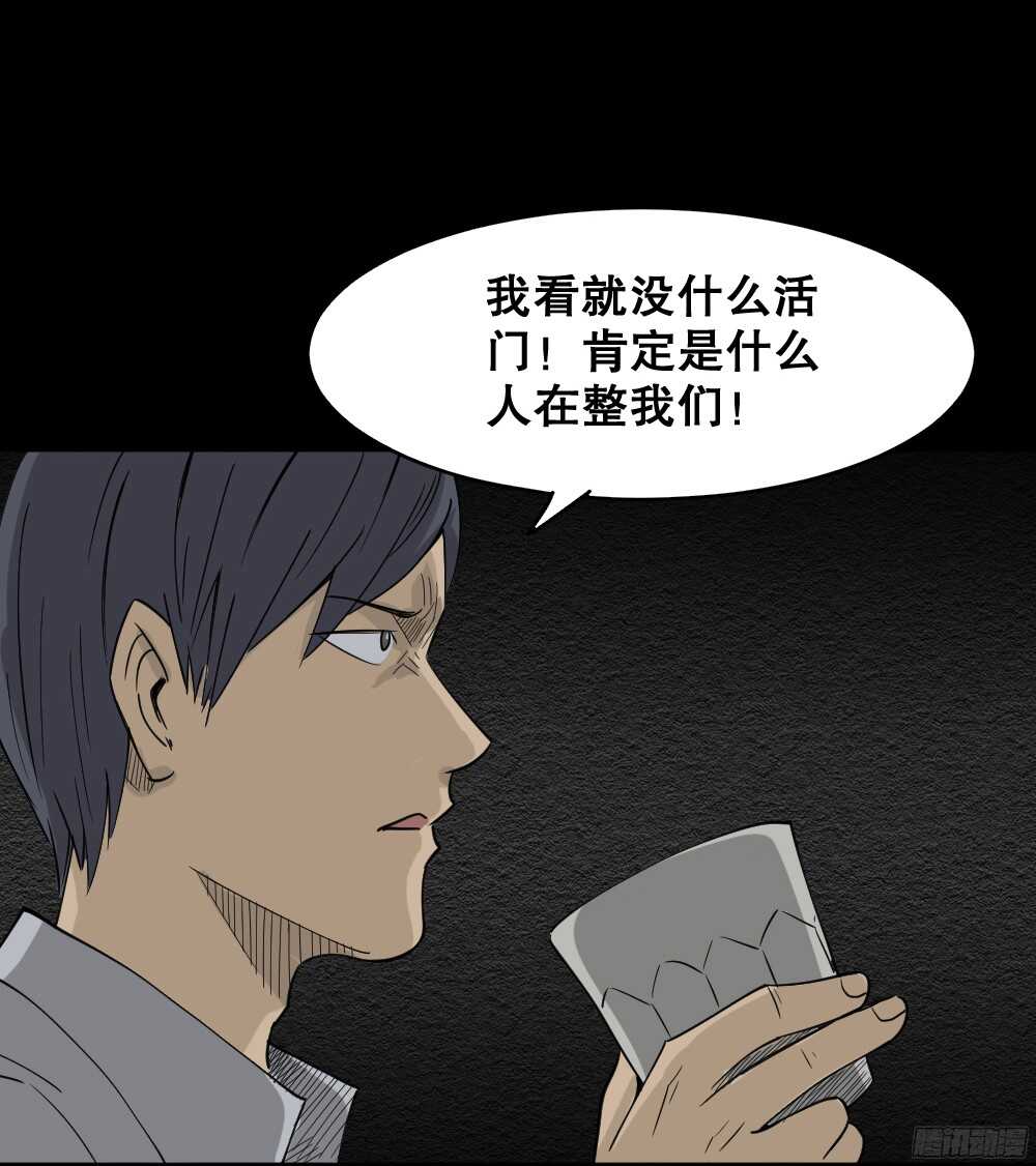 罪恶之屋（4）38