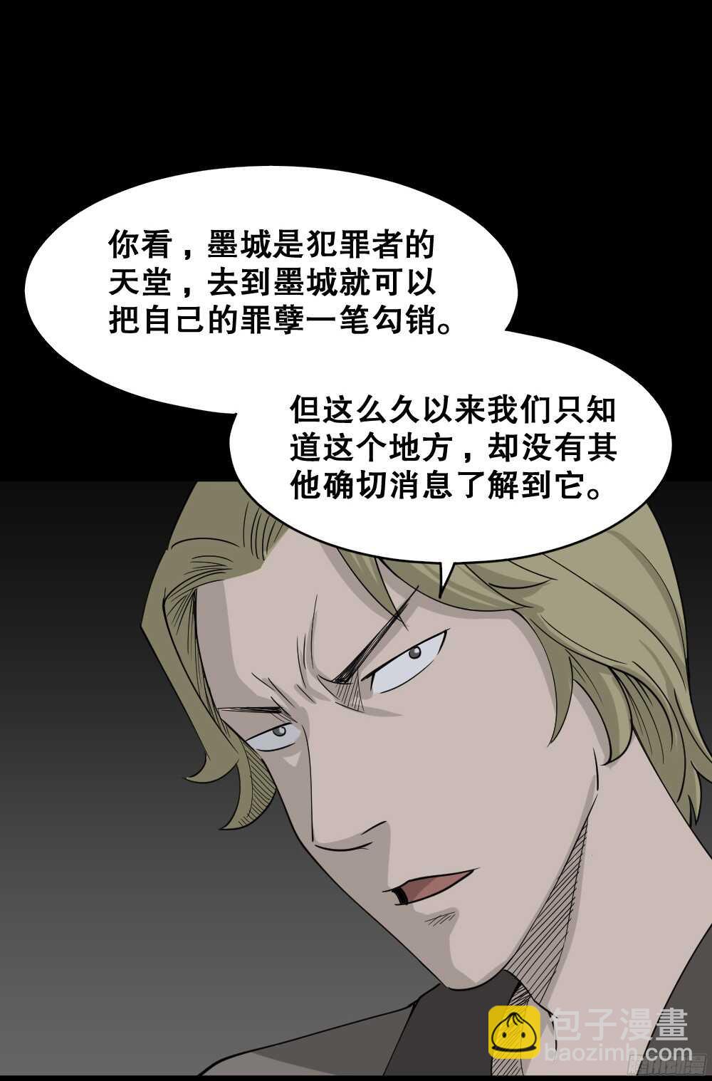 罪恶之屋（4）40