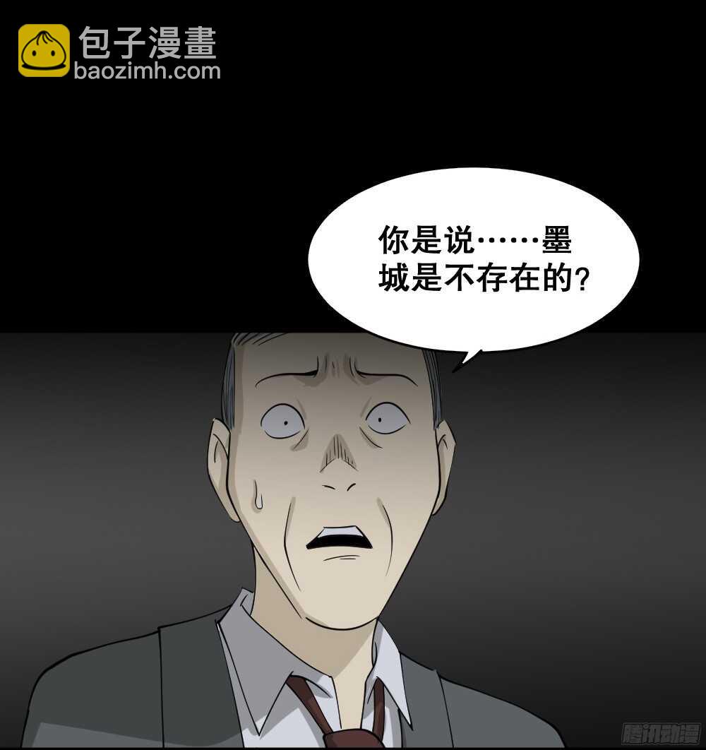 罪恶之屋（4）41