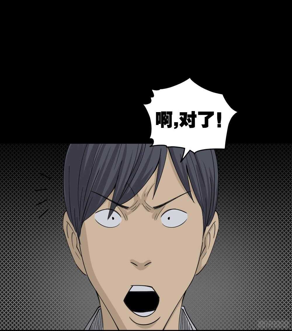 罪恶之屋（4）45