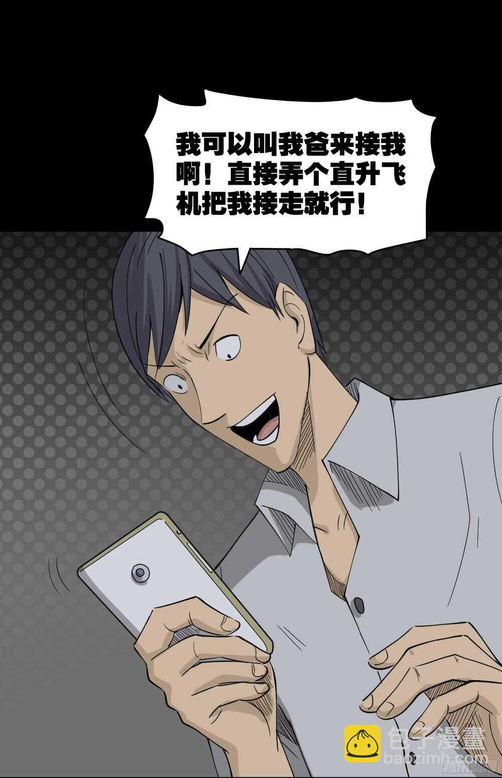 罪恶之屋（4）46