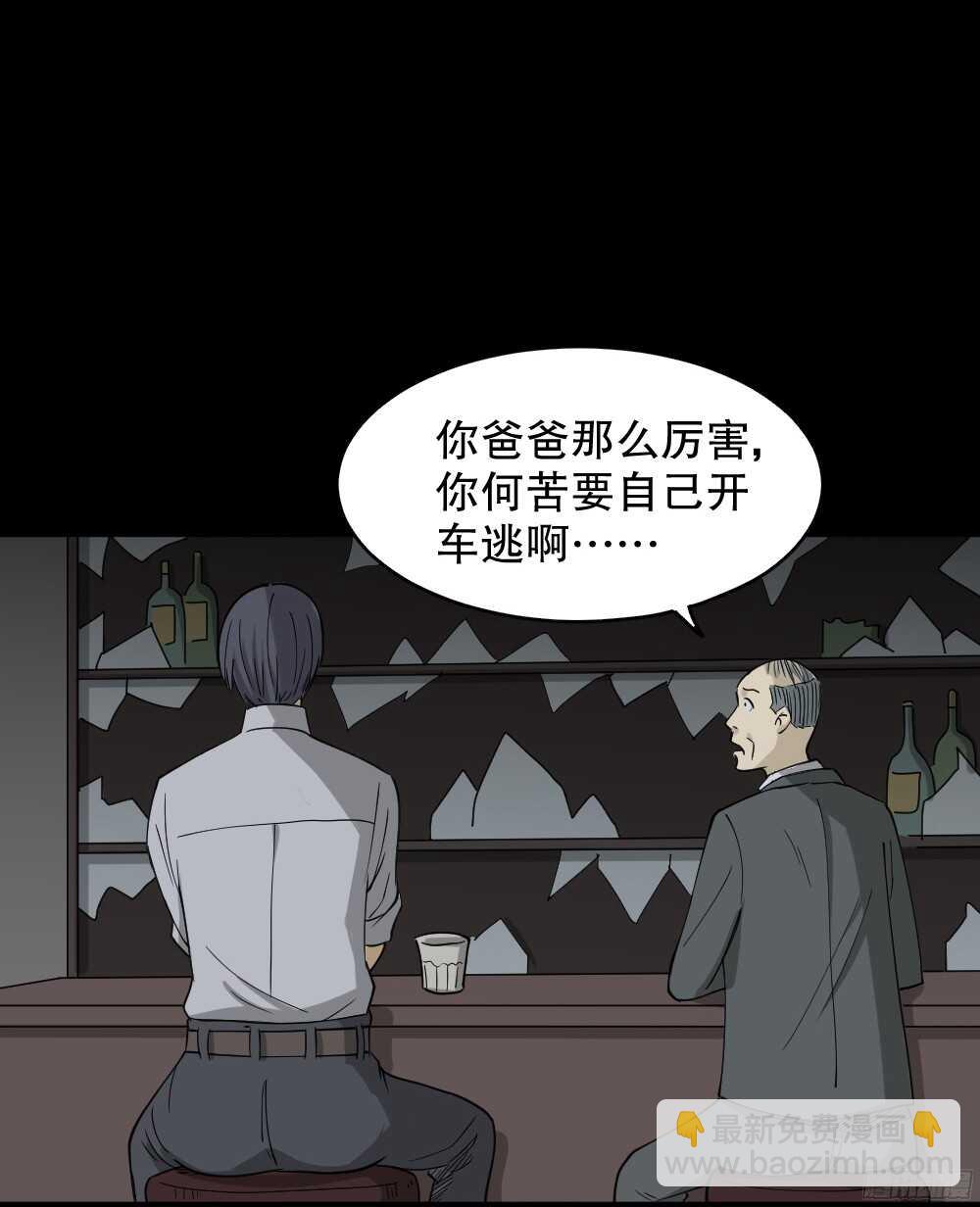 罪恶之屋（4）51