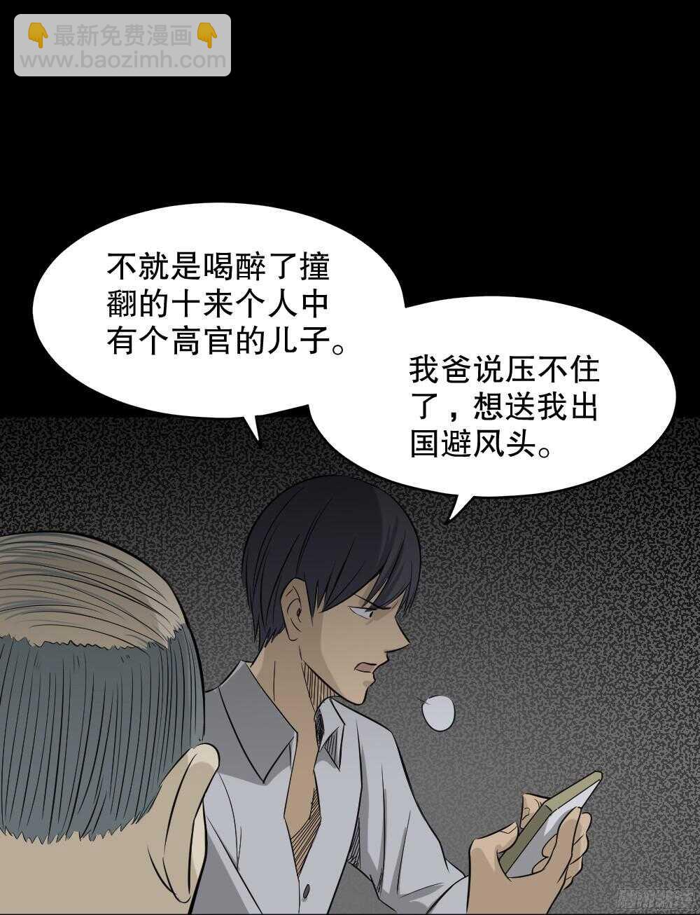 罪恶之屋（4）52