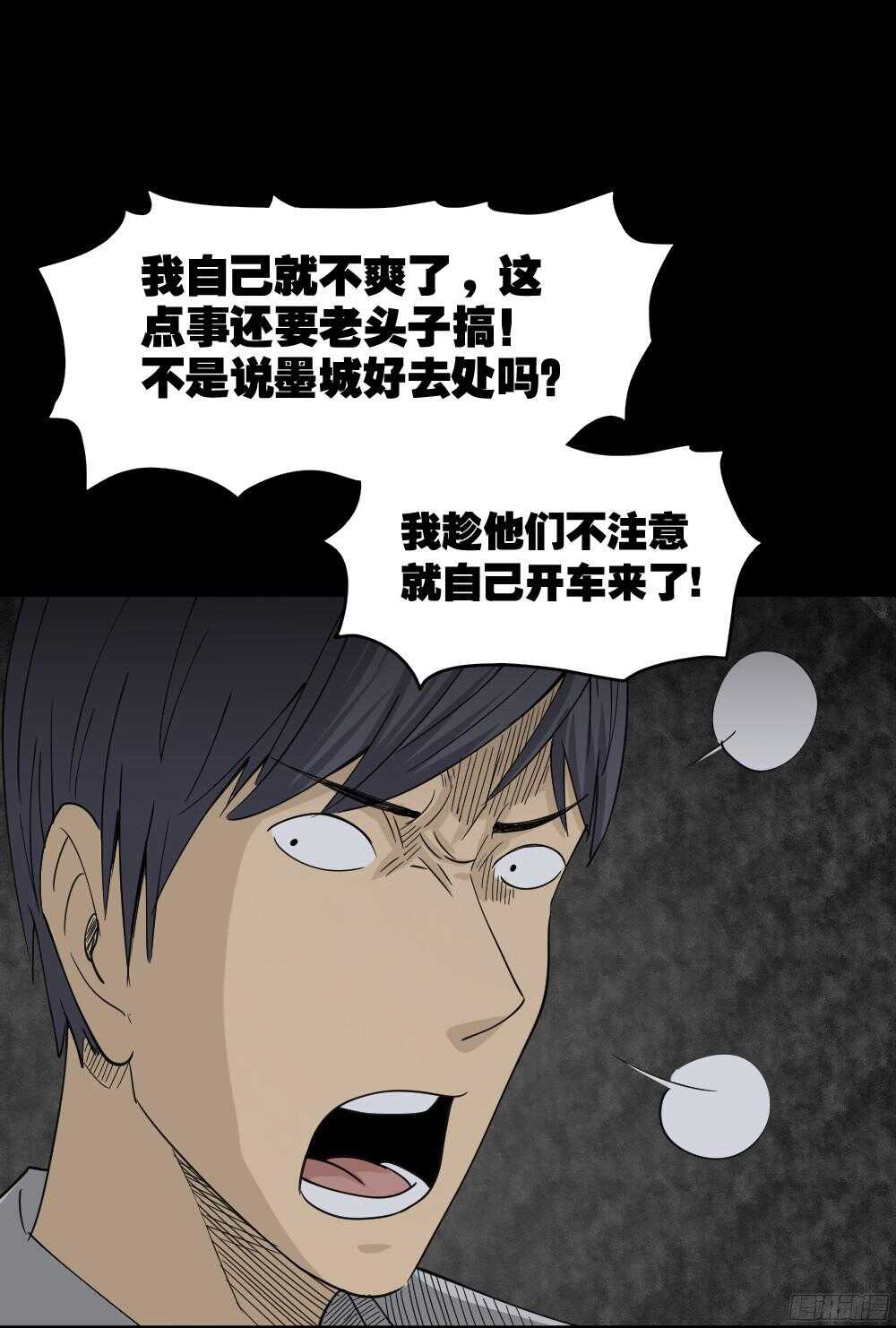 罪恶之屋（4）53