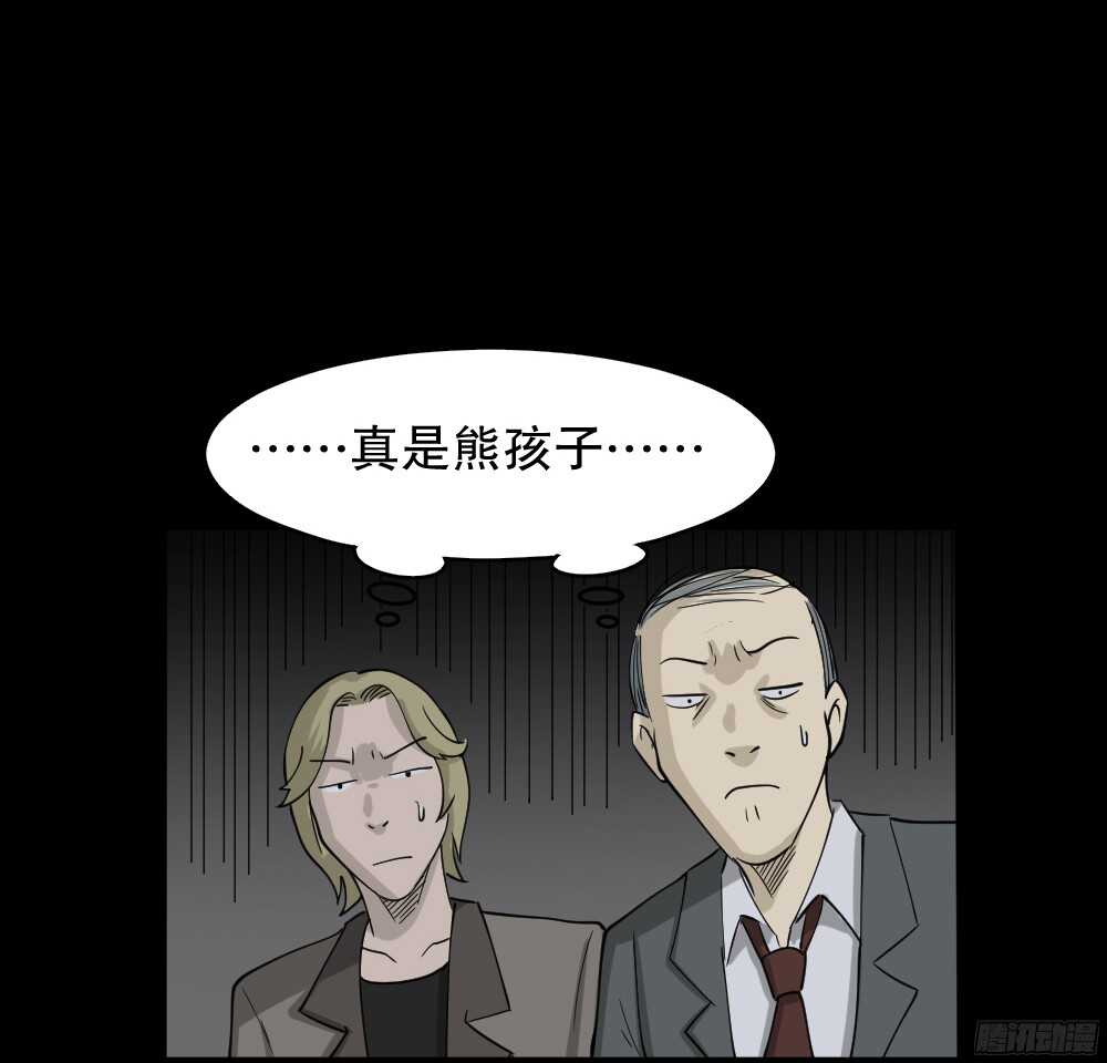 罪恶之屋（4）54