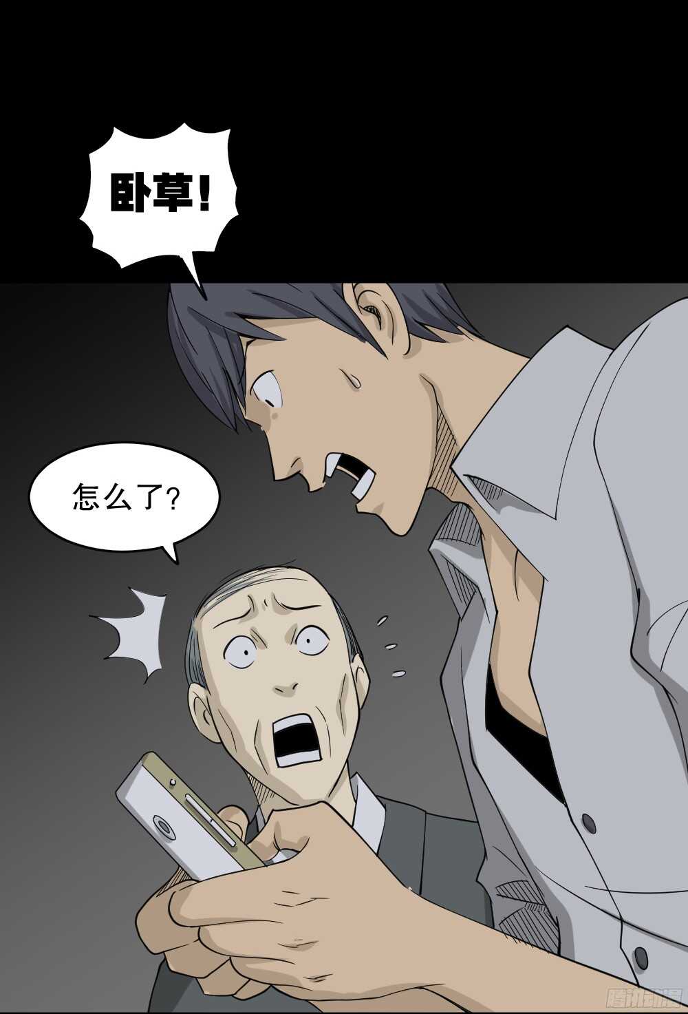 罪恶之屋（4）55