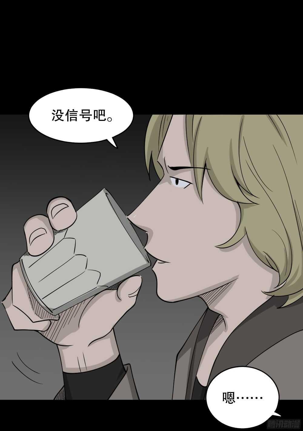 罪恶之屋（4）56