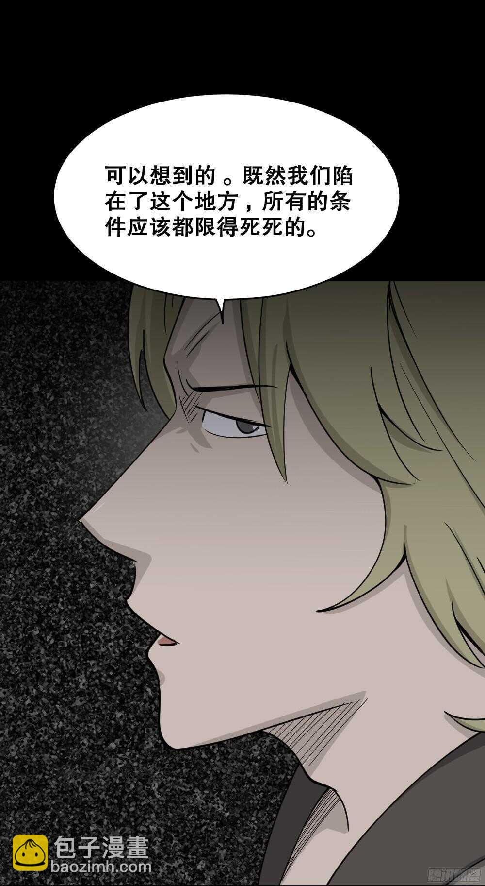 罪恶之屋（4）57