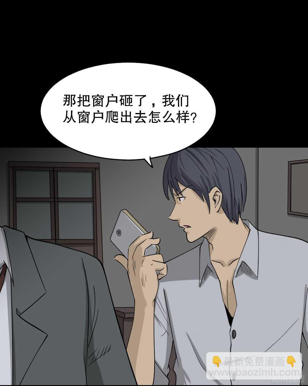 罪恶之屋（4）58