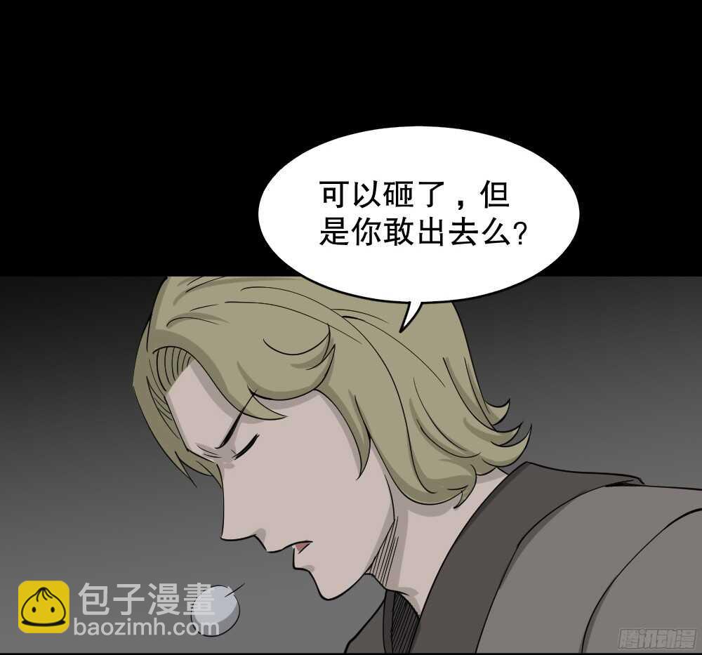 罪恶之屋（4）59
