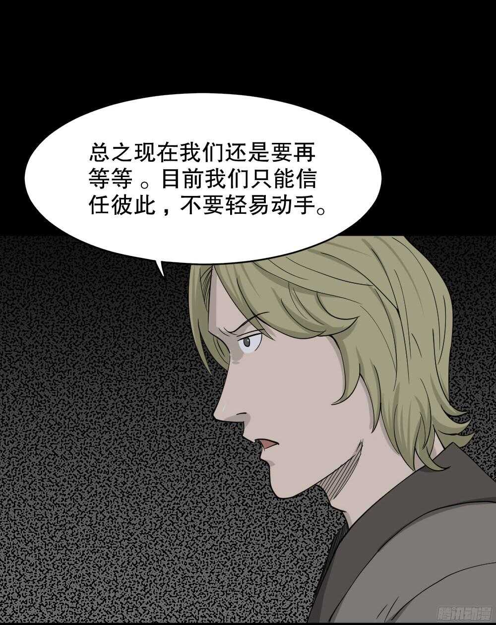 罪恶之屋（4）62