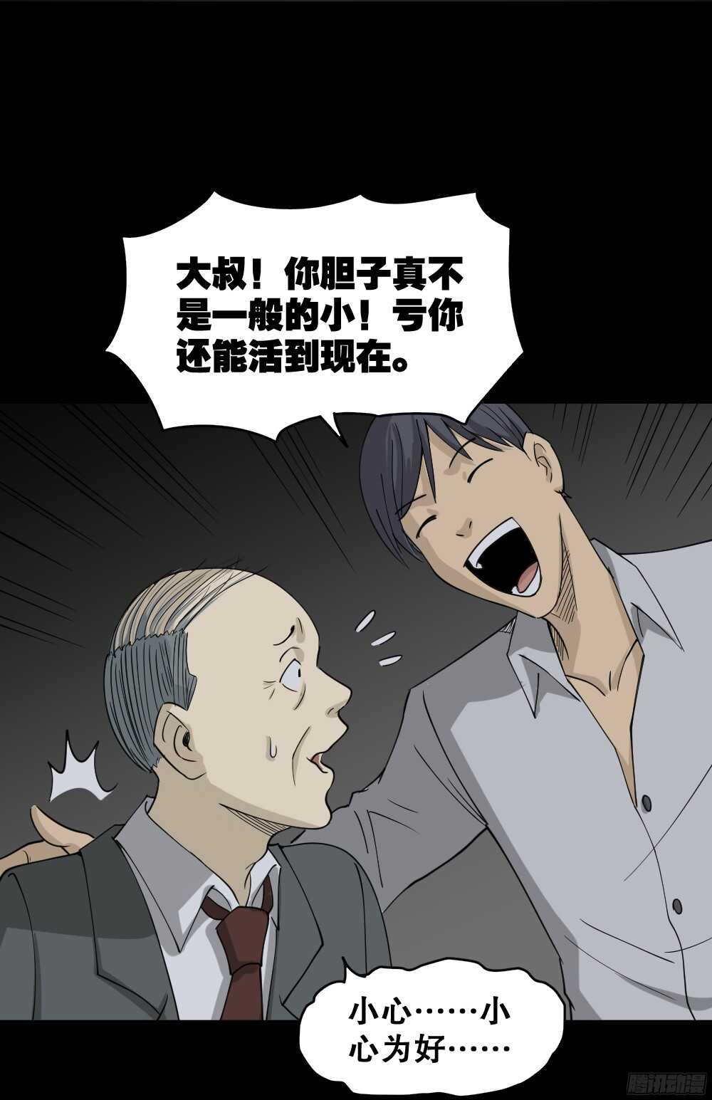 罪恶之屋（4）67