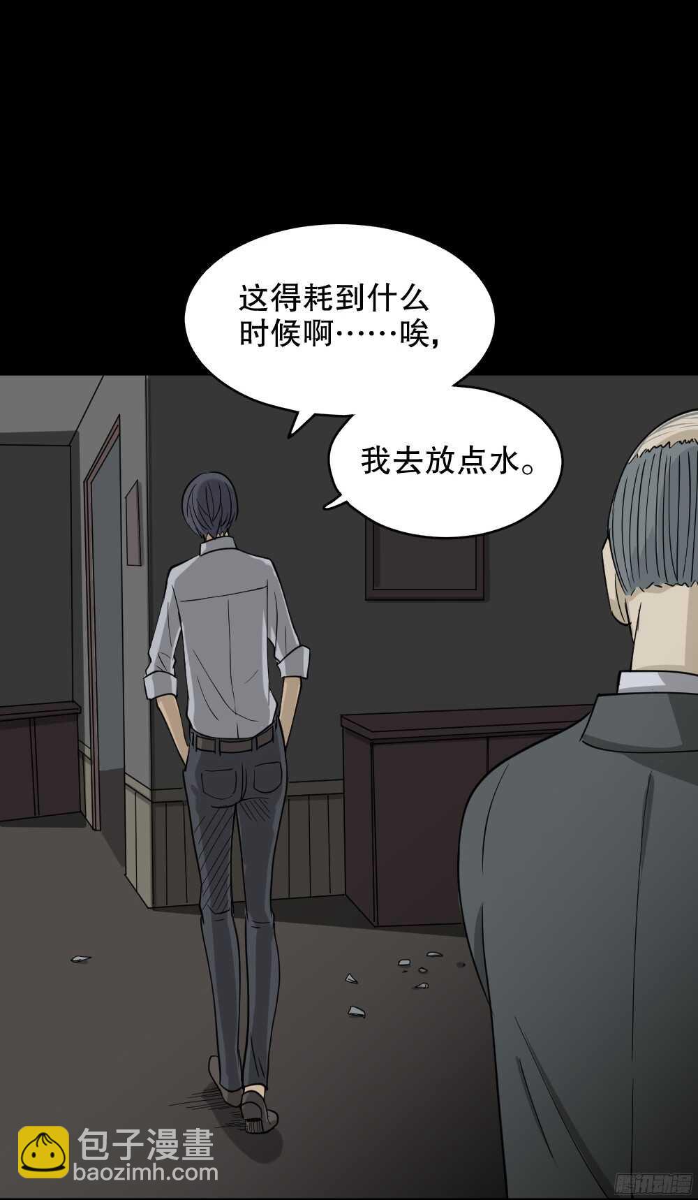 罪恶之屋（4）70