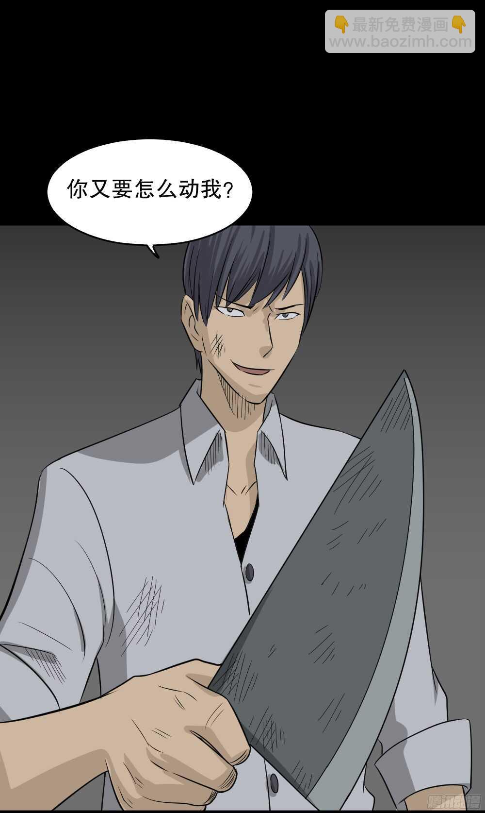 罪恶之屋（4）8