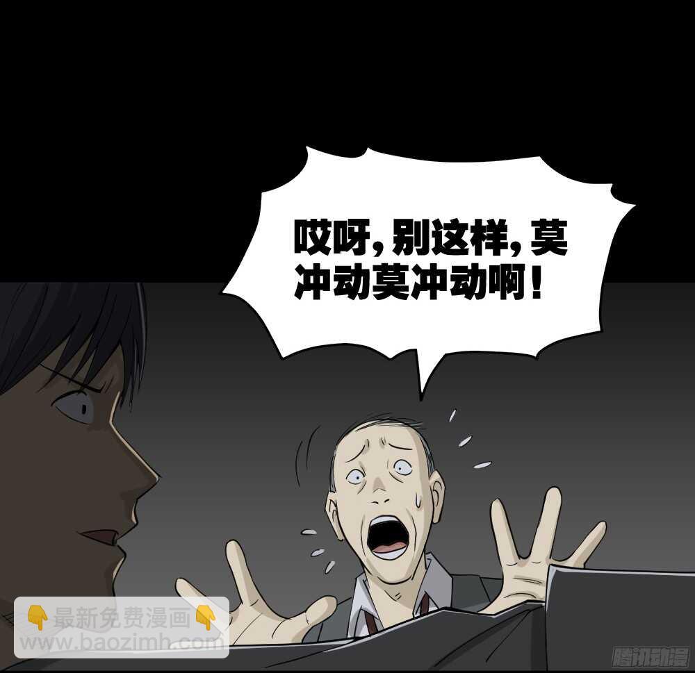 罪恶之屋（5）18