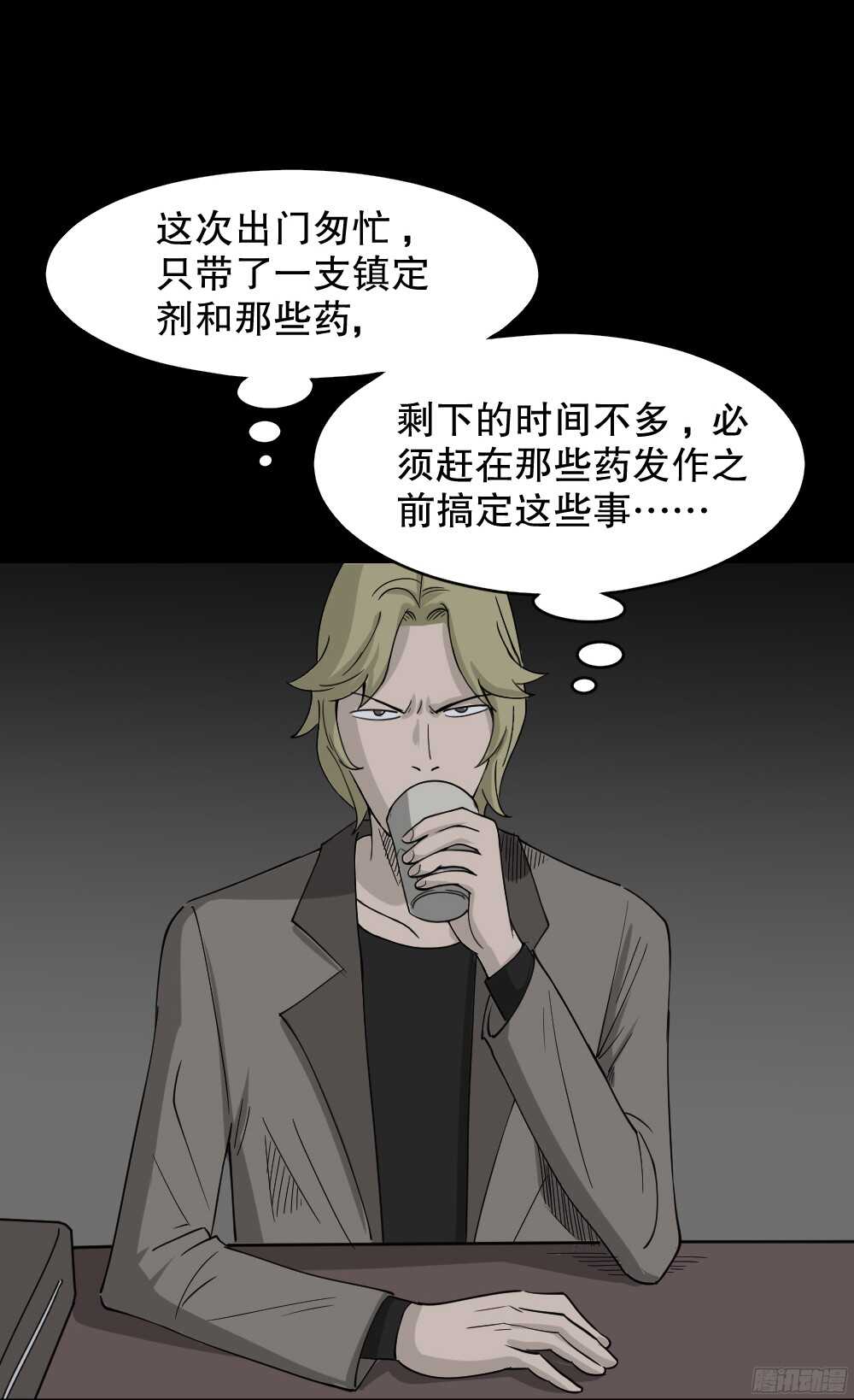 罪恶之屋（5）2