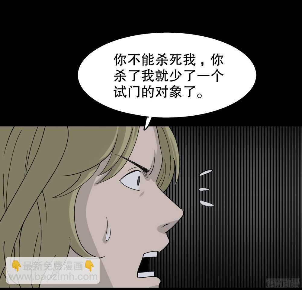 罪恶之屋（5）22