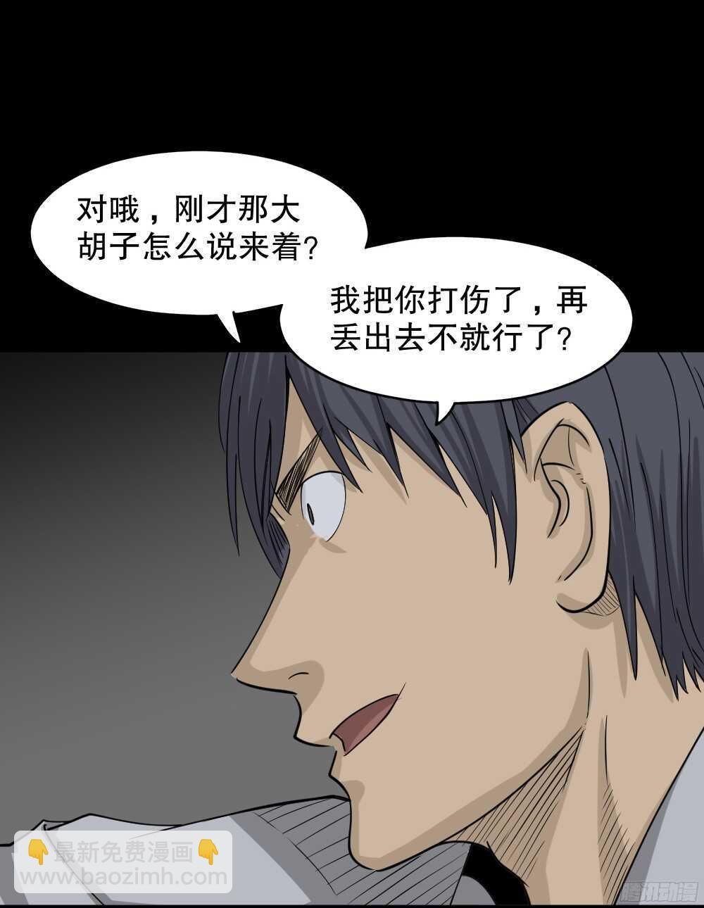 罪恶之屋（5）23