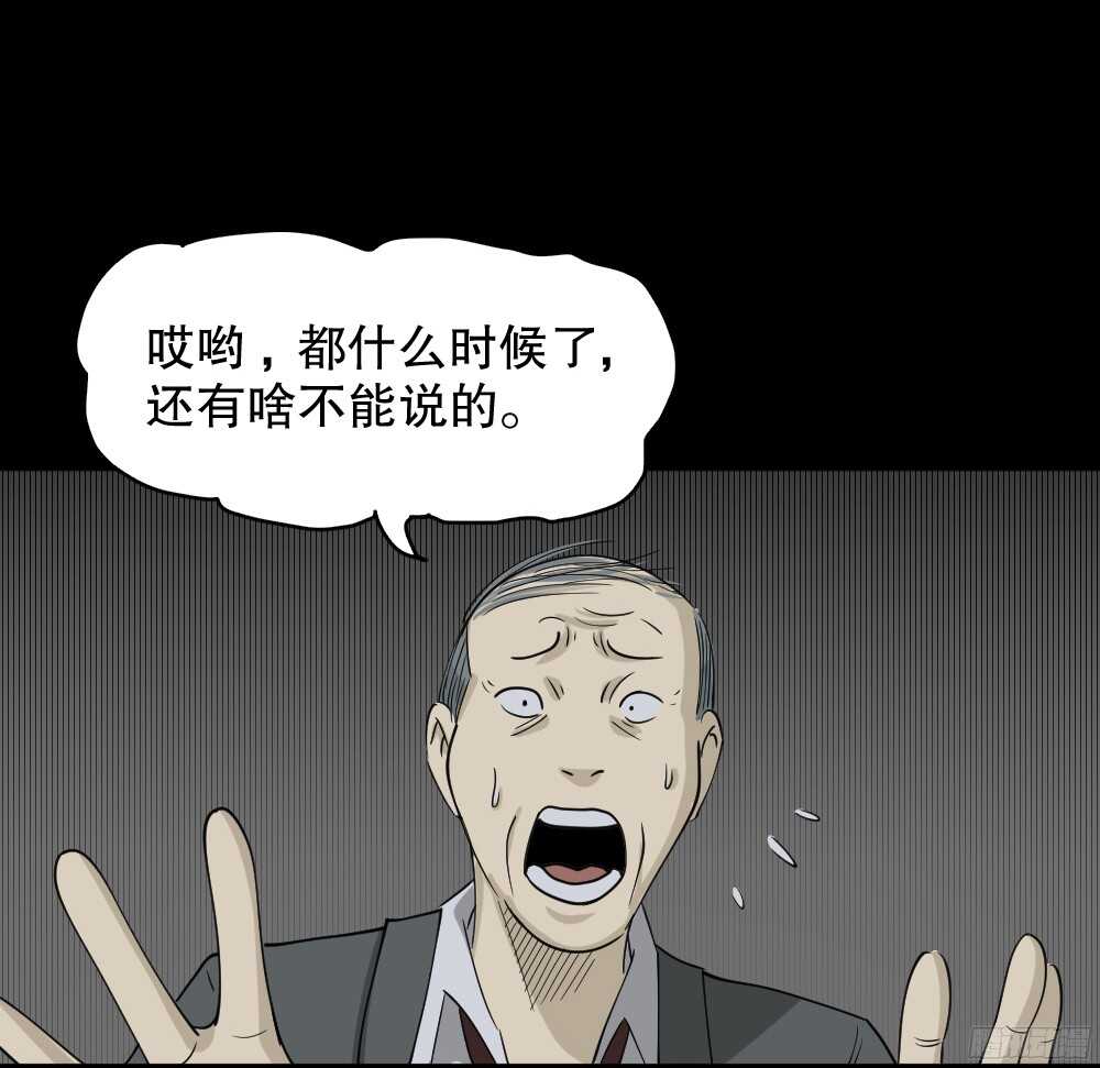罪恶之屋（5）30