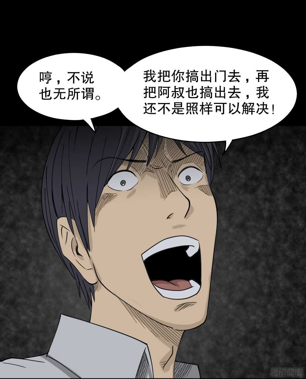 罪恶之屋（5）31