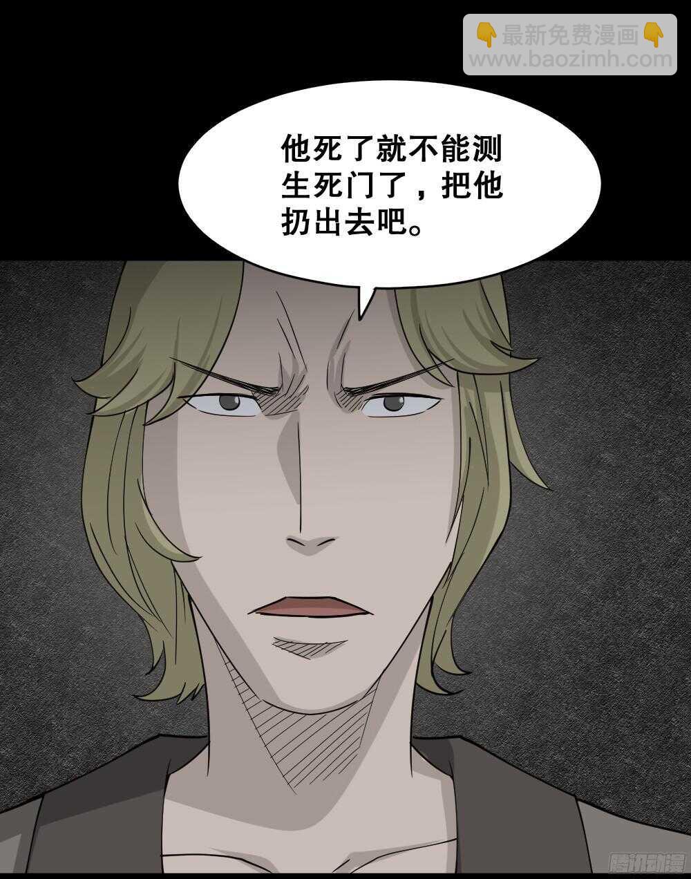 罪恶之屋（5）46