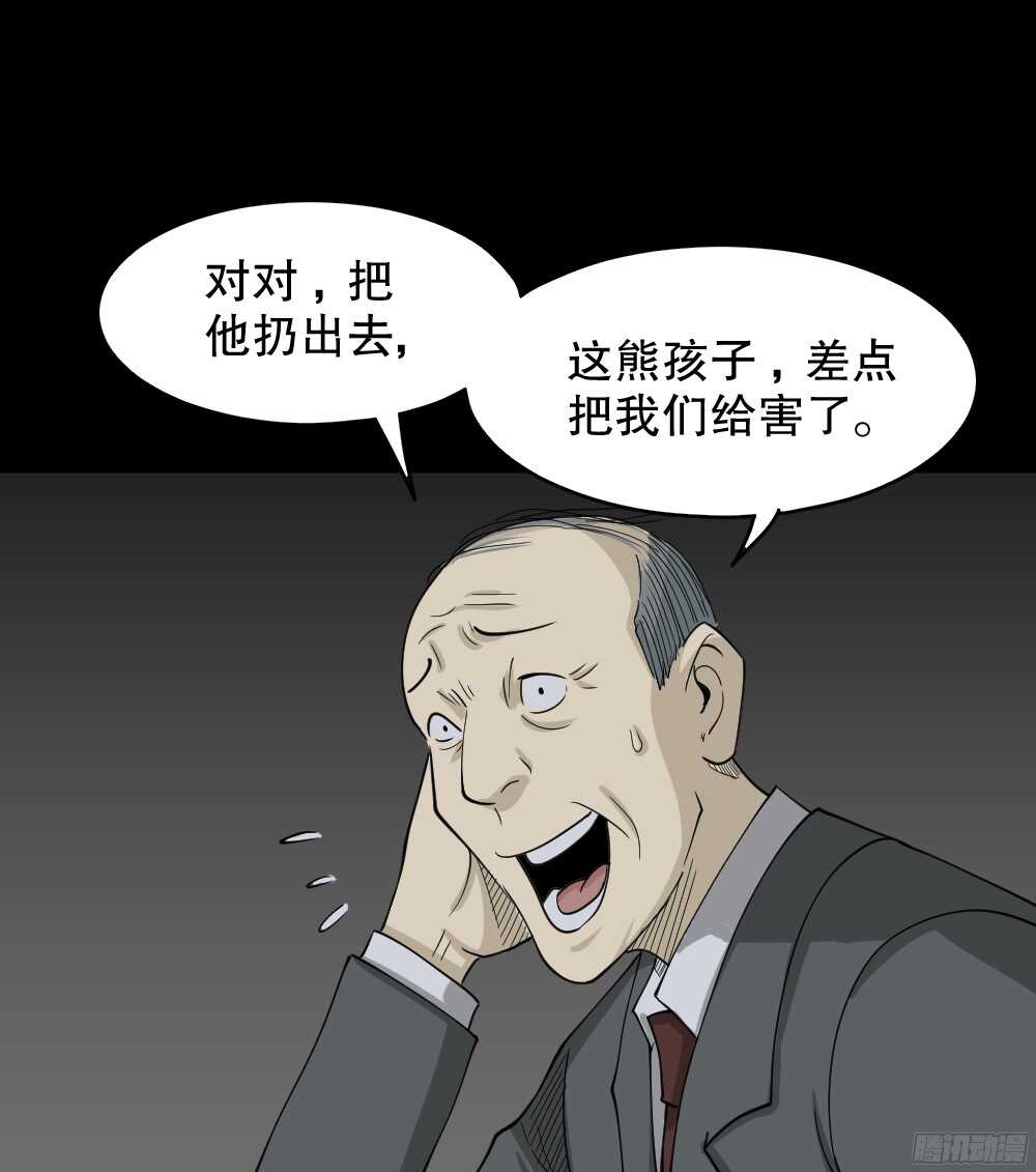 罪恶之屋（5）48