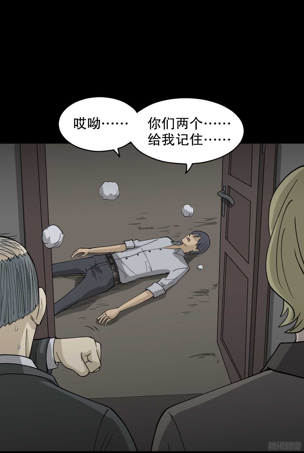 罪恶之屋（5）59