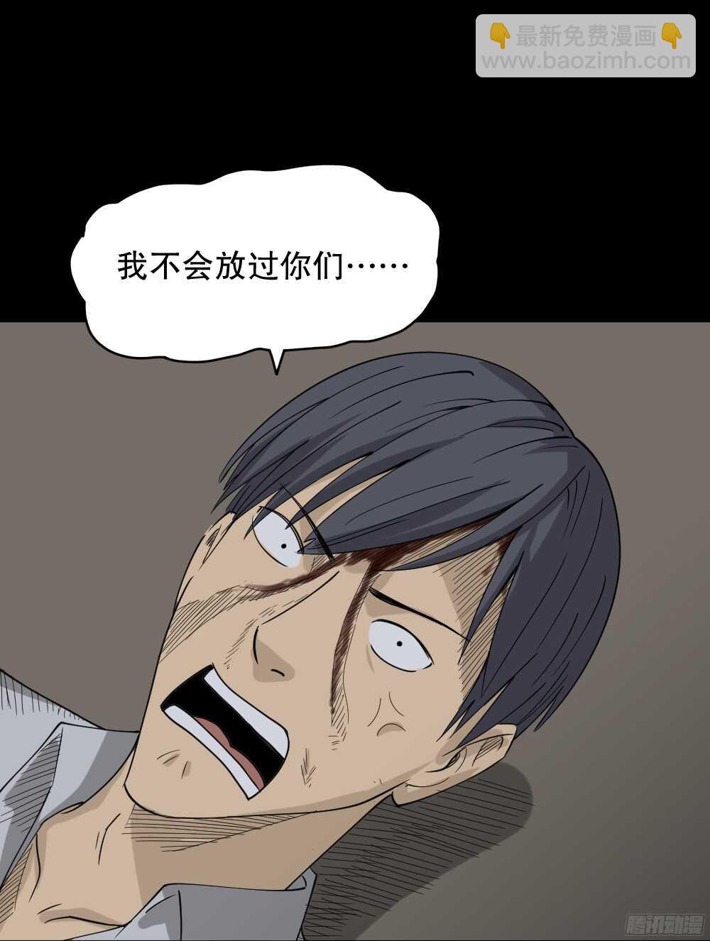 罪恶之屋（5）60