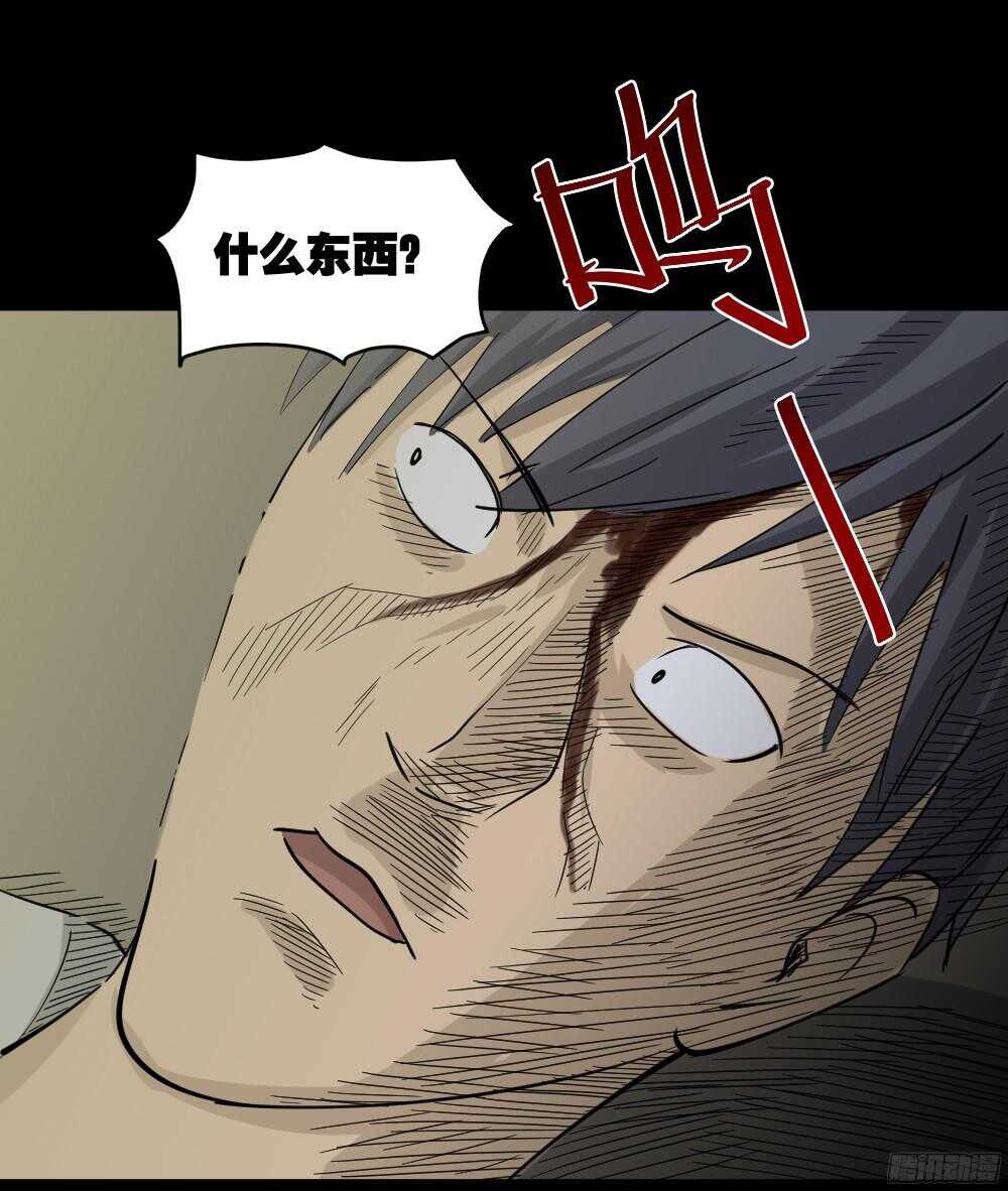 罪恶之屋（5）62