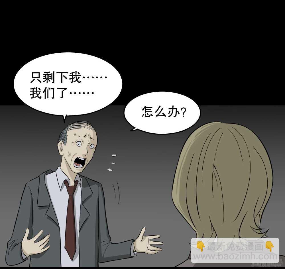 罪恶之屋（5）69