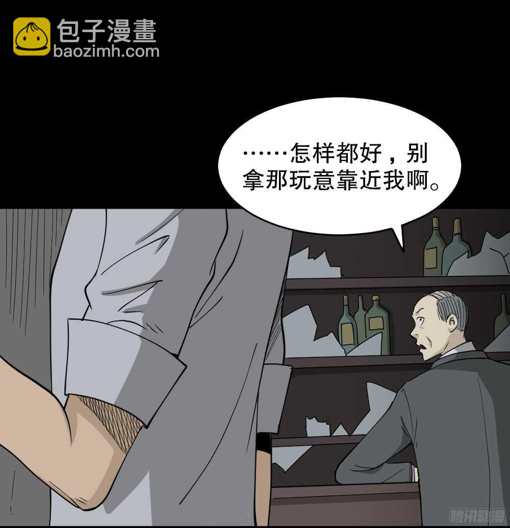 罪恶之屋（5）7