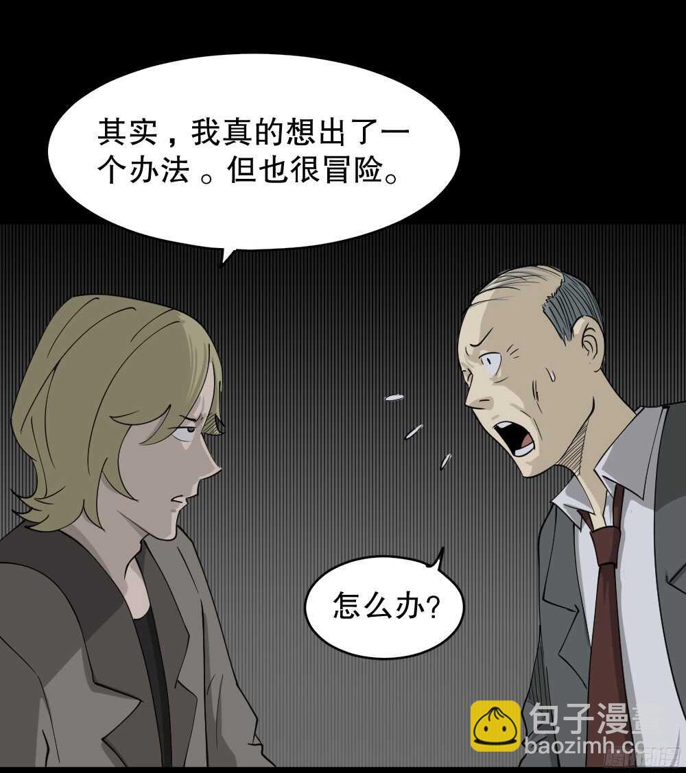 罪恶之屋（5）70