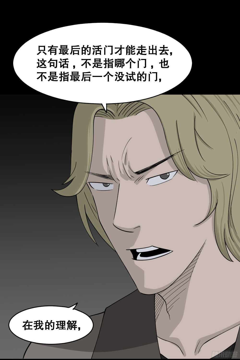 罪恶之屋（5）71