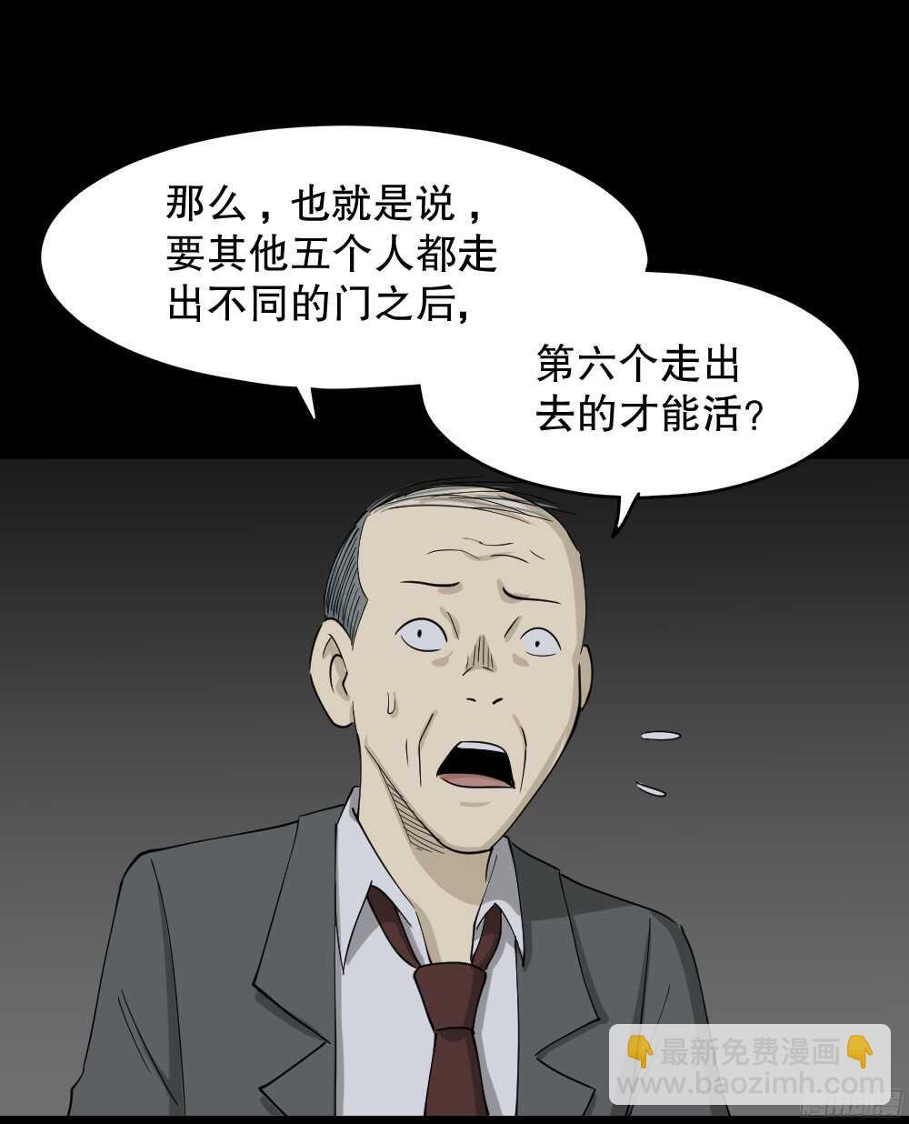 罪恶之屋（5）73