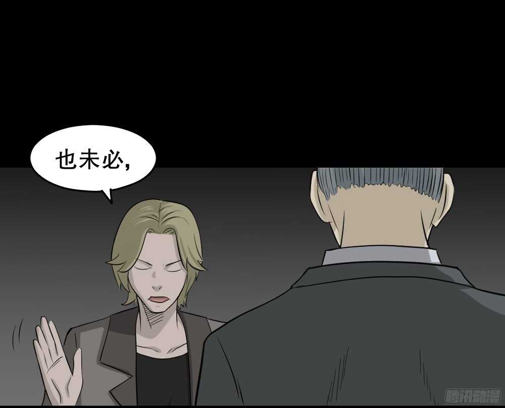 罪恶之屋（5）74