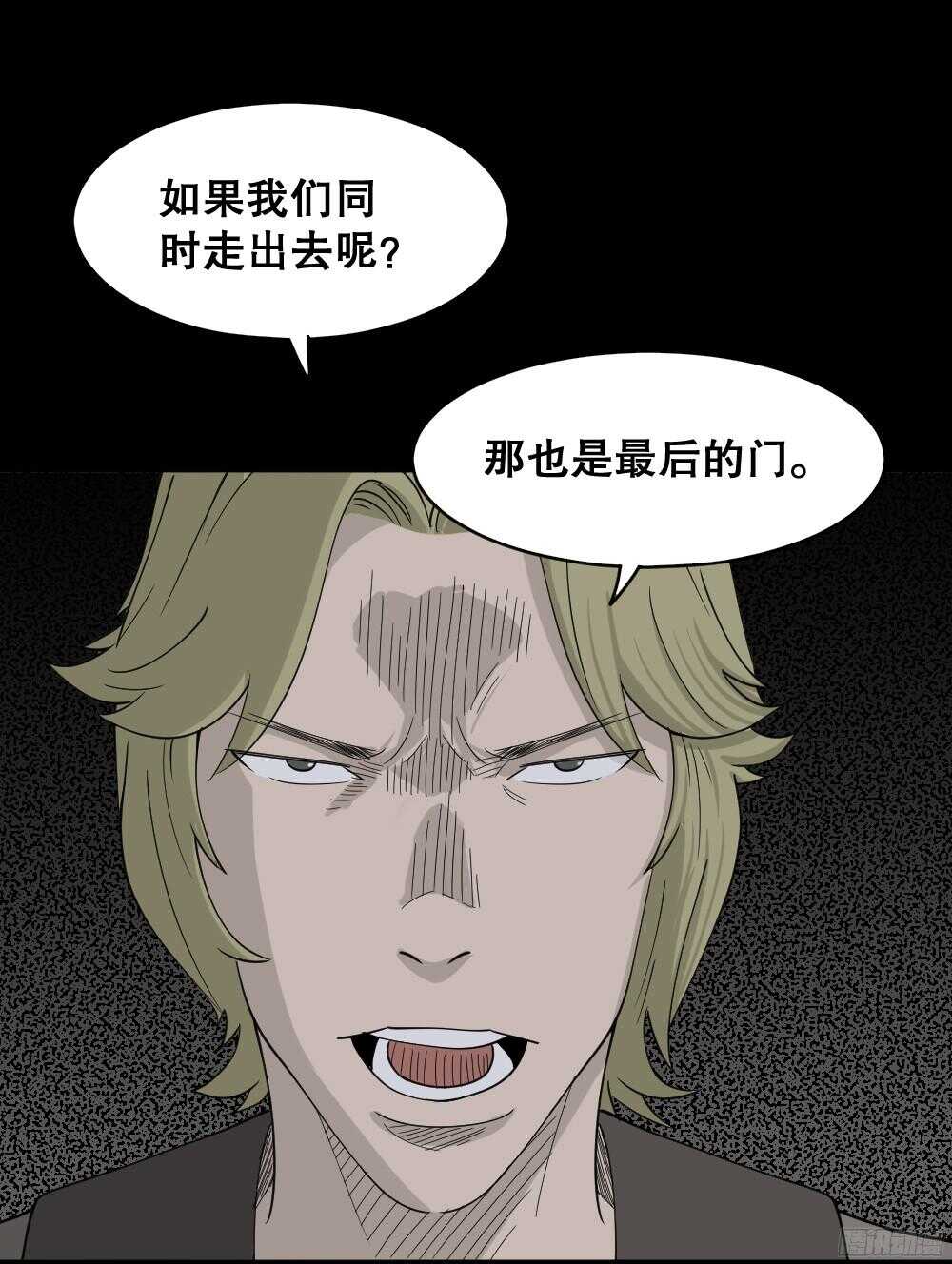 罪恶之屋（5）75
