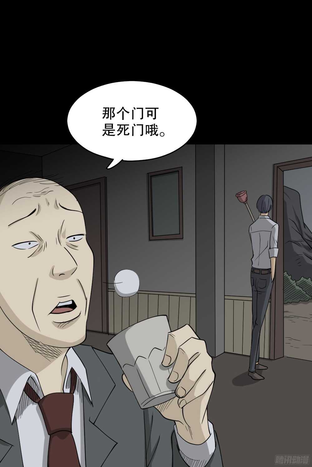 罪恶之屋（5）8