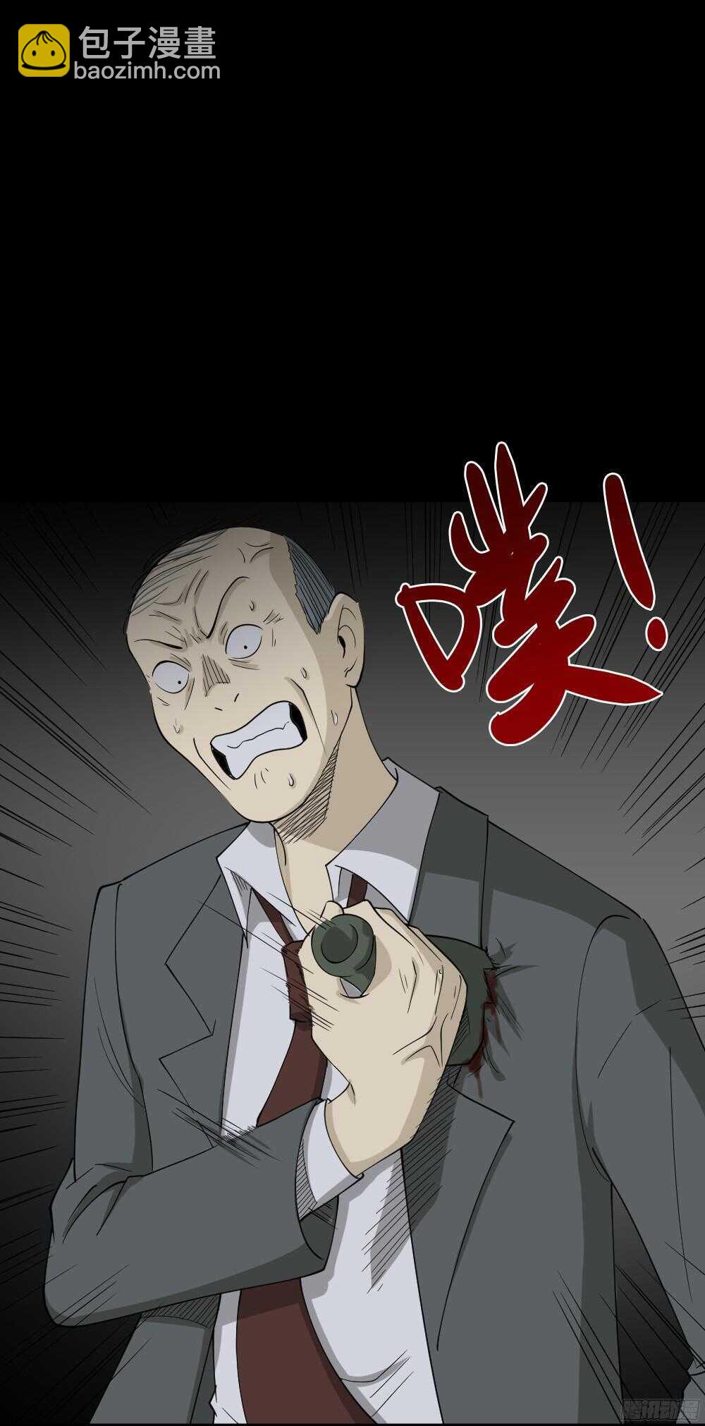 罪恶之屋（6）11