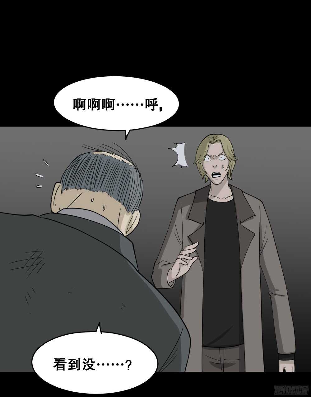 罪恶之屋（6）12