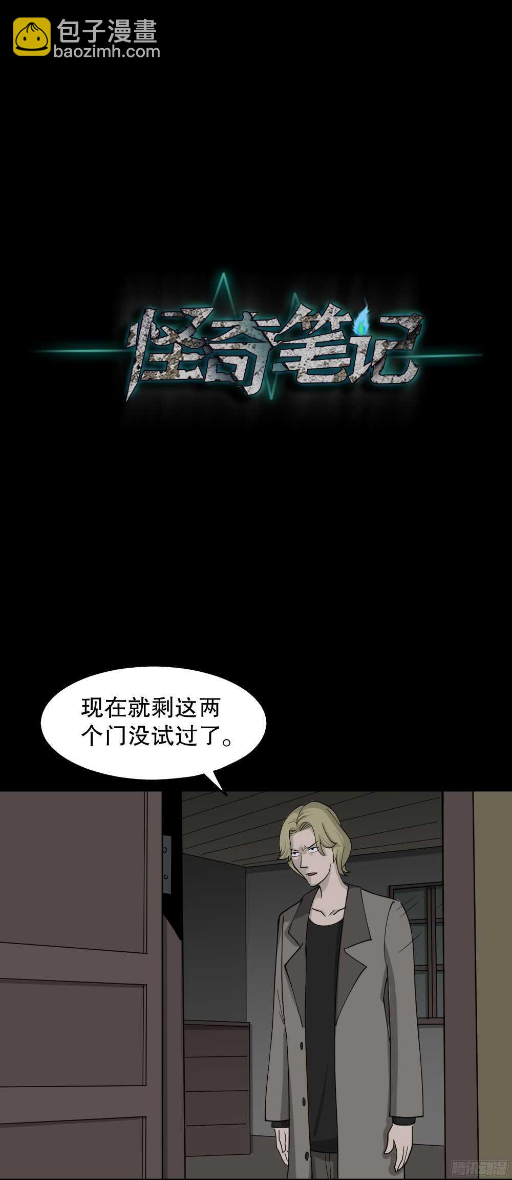 罪恶之屋（6）16