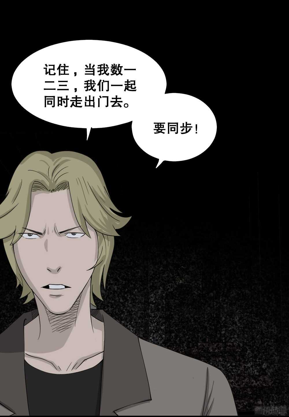 罪恶之屋（6）19