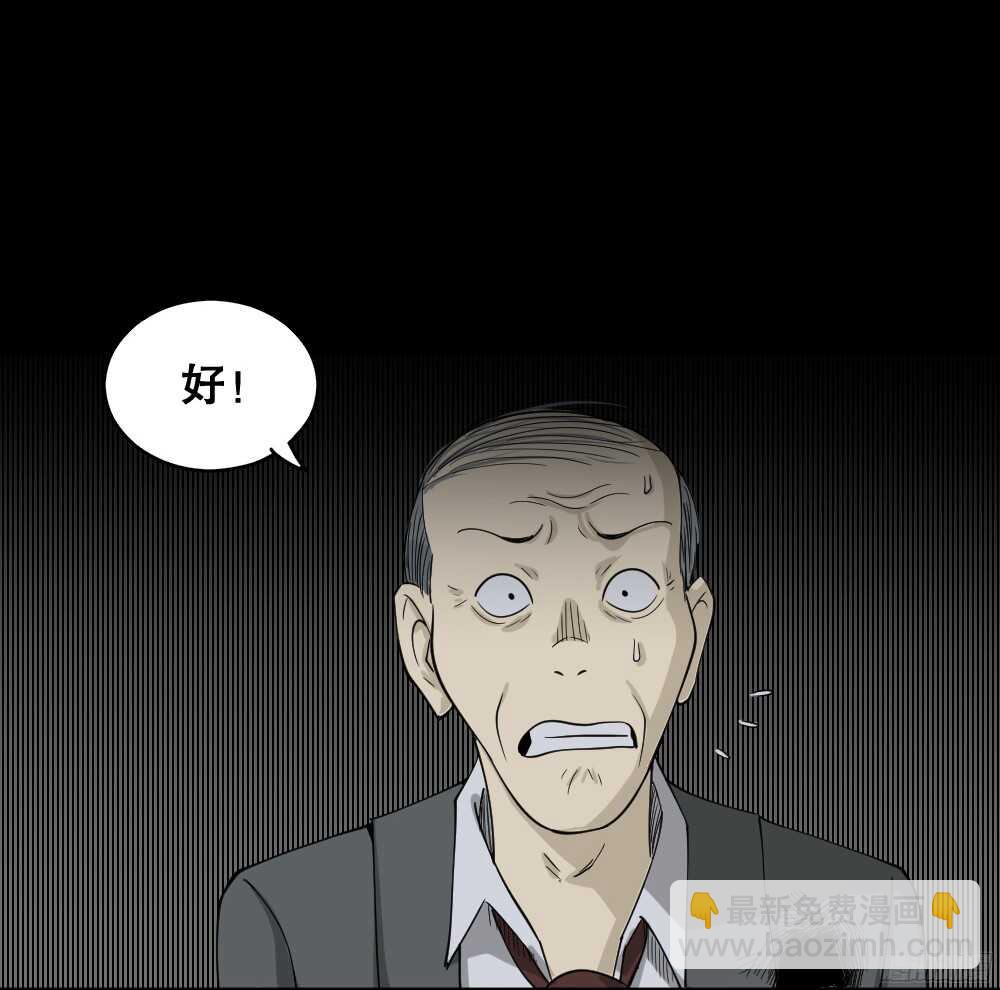 罪恶之屋（6）20