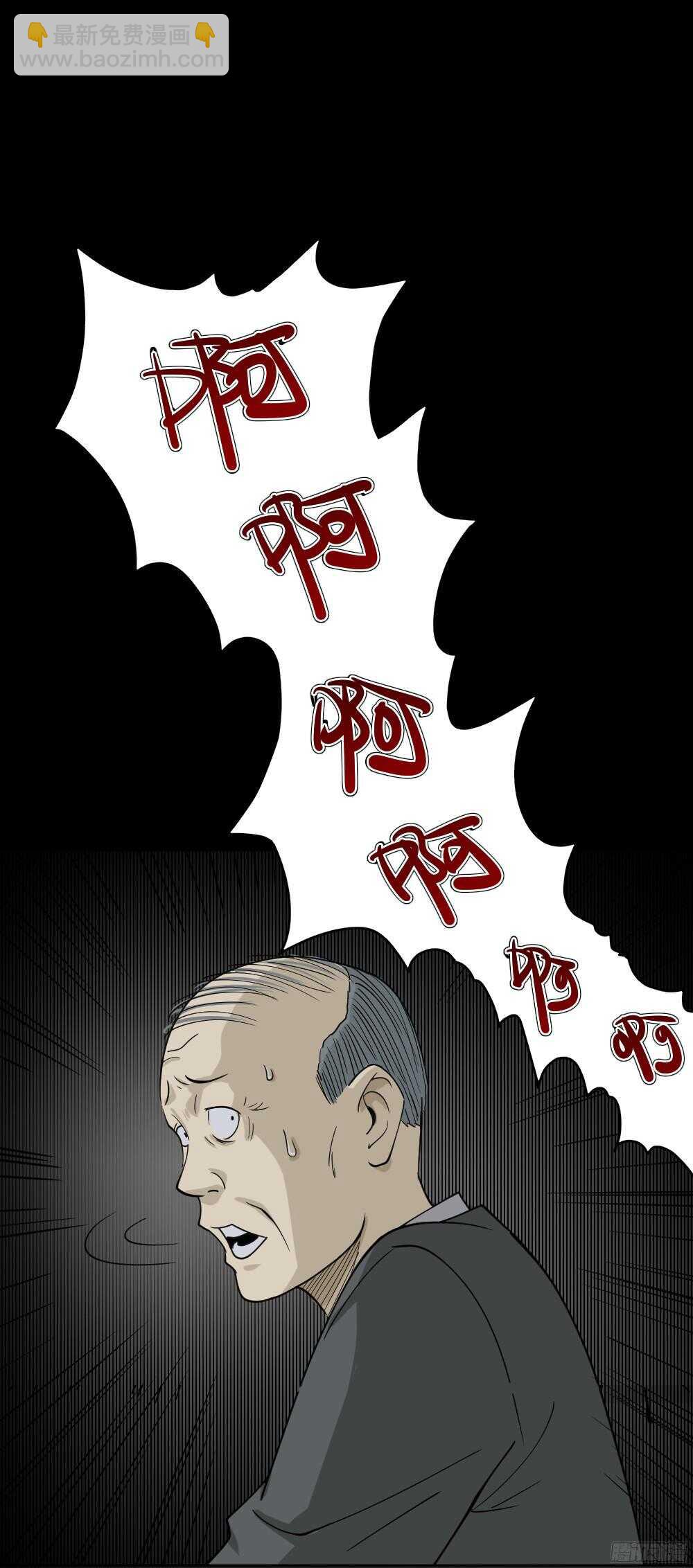 罪恶之屋（6）29