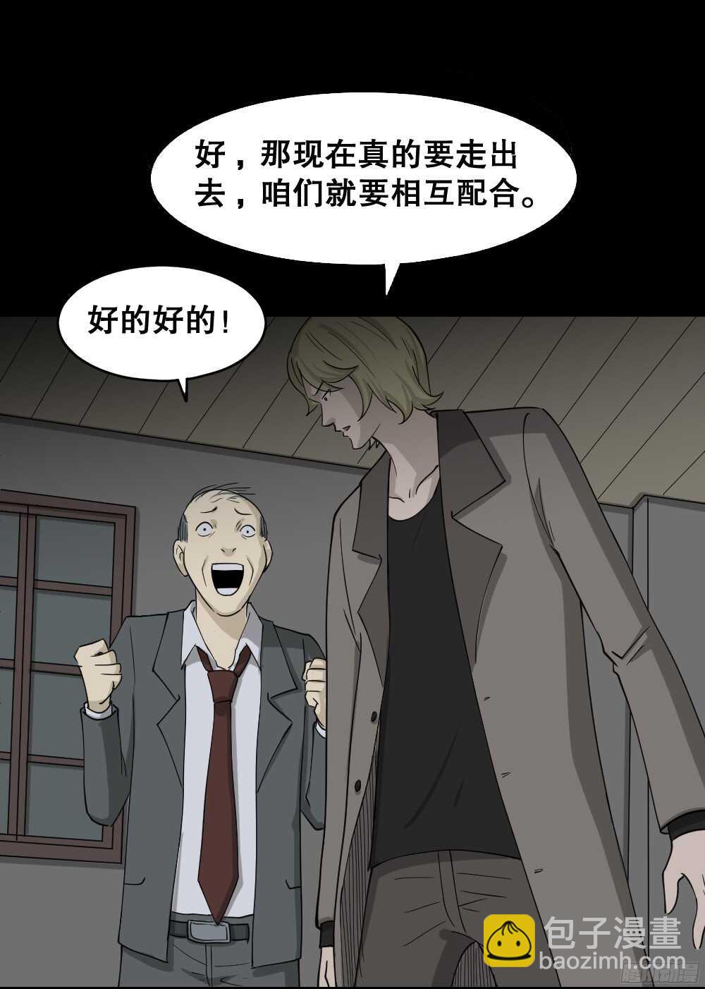 罪恶之屋（6）3
