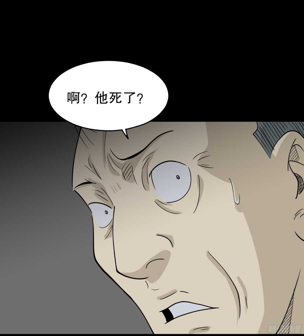 罪恶之屋（6）30