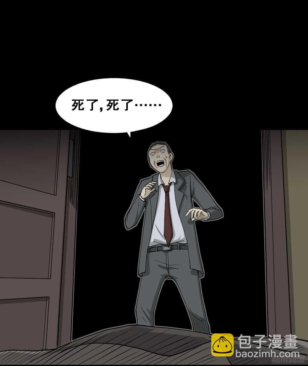 罪恶之屋（6）34
